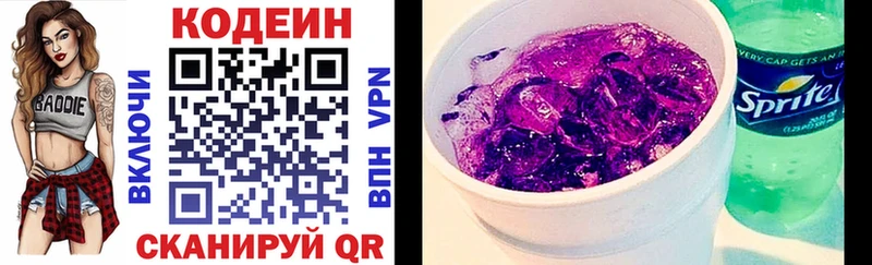 Кодеиновый сироп Lean Purple Drank Нюрба