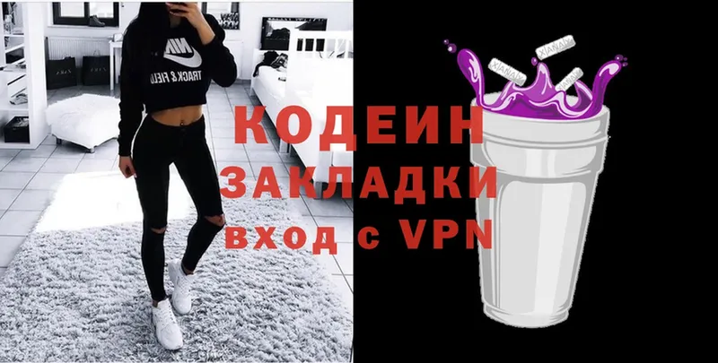 OMG как войти  Нюрба  Кодеиновый сироп Lean Purple Drank 