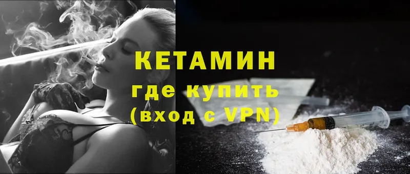 КЕТАМИН ketamine  Нюрба 