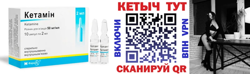 Кетамин ketamine  купить закладку  Нюрба 