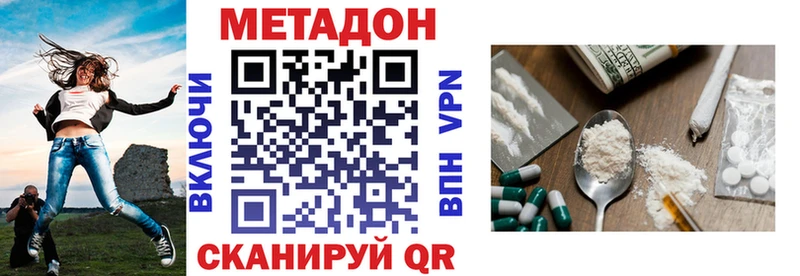 Метадон кристалл  Нюрба 
